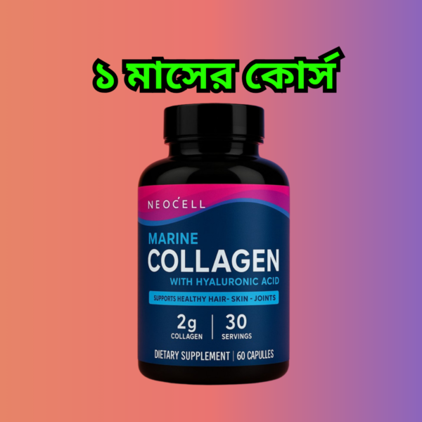 Merin Collagen 1 Month course 990